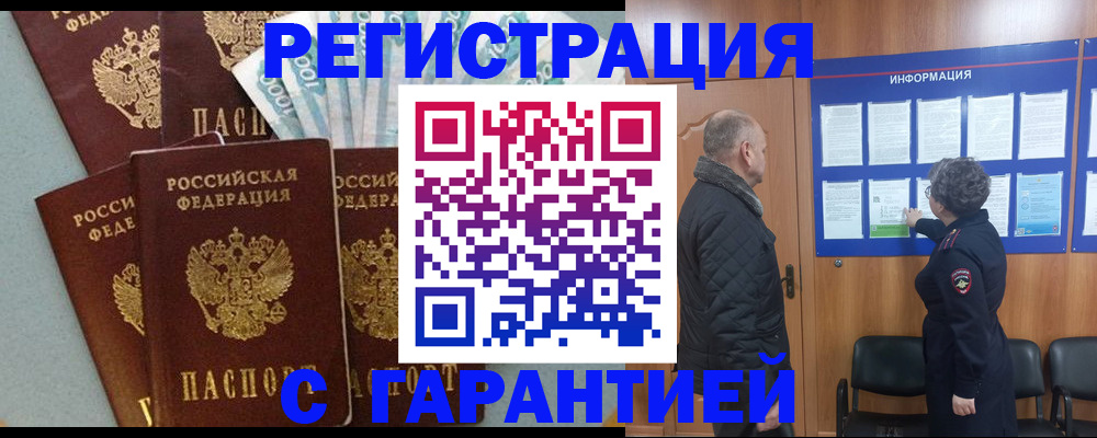 прописка иностранных граждан в Красногорске